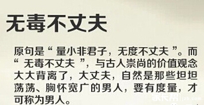 唯女子与小人难养也的典故,唯女子与小人难养也的正确理解