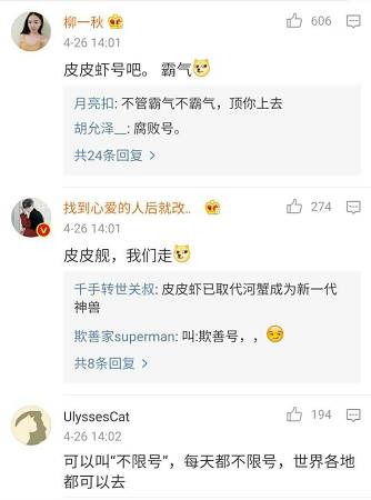 中国国产航母皮皮虾号,皮皮虾号航母是什么梗