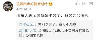 中国国产航母皮皮虾号,皮皮虾号航母是什么梗