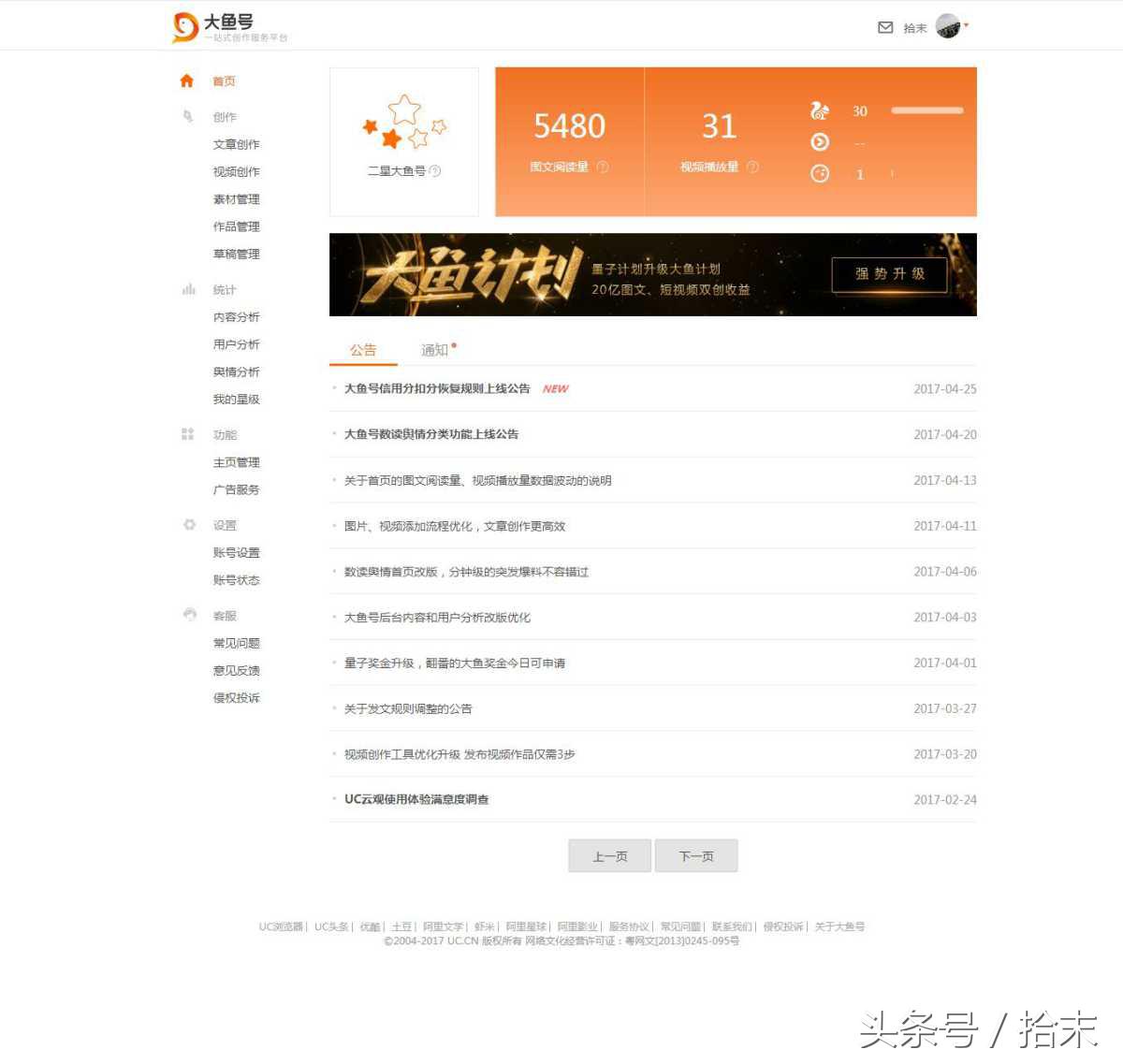 自媒体上有哪些靠谱的赚钱方式,自媒体能挣钱的有哪些平台可靠呢