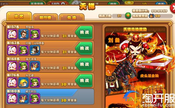 倍儿爽三国现在还有的玩不,倍儿爽三国怎么升级快