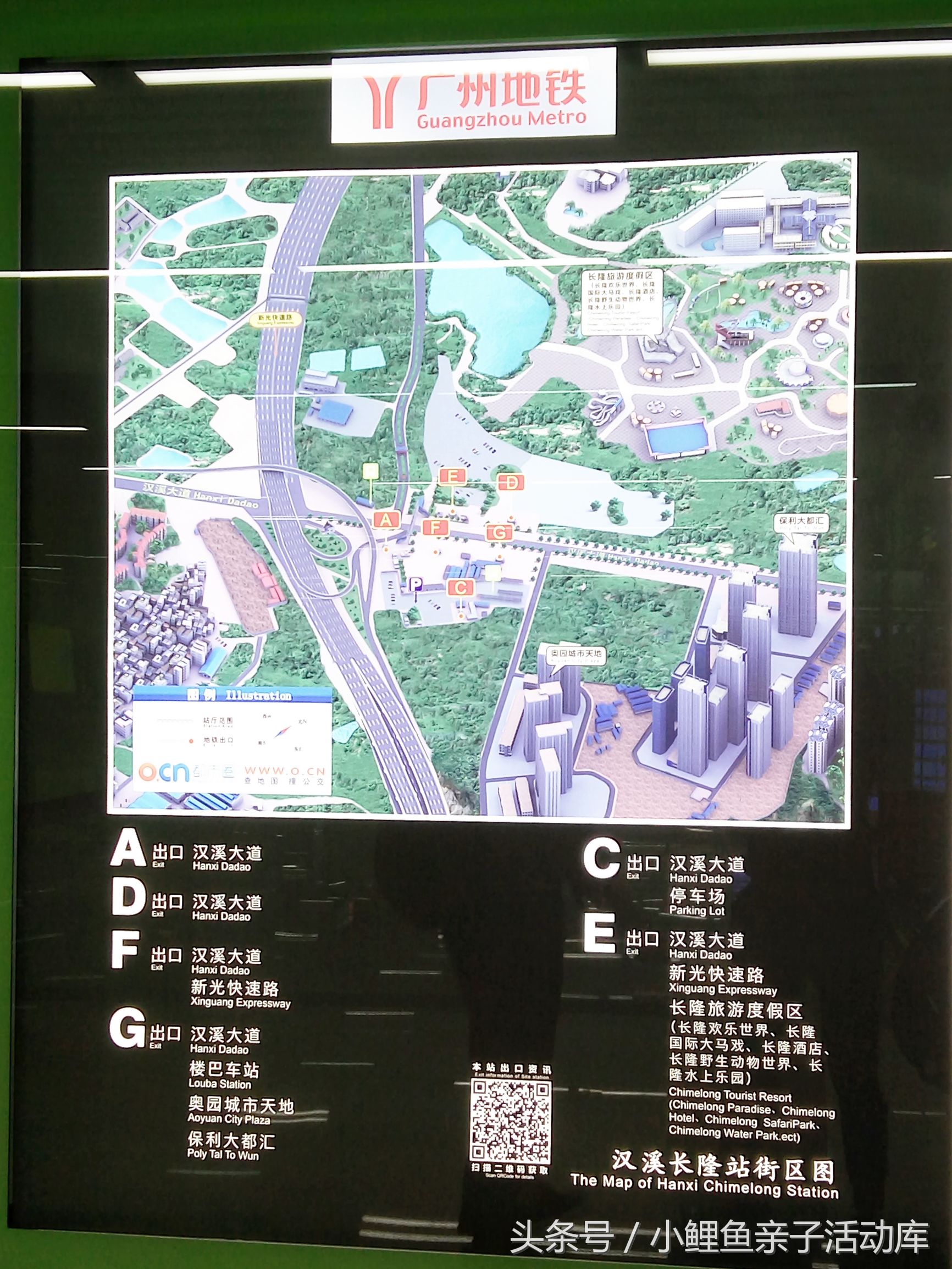 长隆动物园亲子游攻略,广州长隆4园2天1夜亲子游攻略