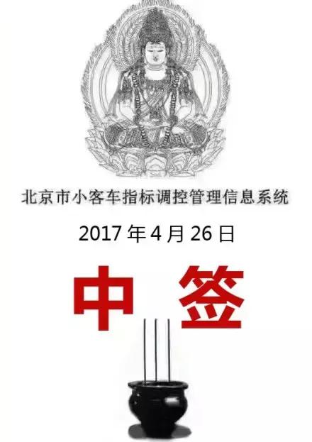 摇号没有摇上的还有机会吗,很多人可能一辈子摇不到号