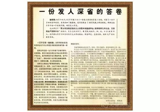 白卷英雄张铁生视频,张铁生从白卷英雄到亿万富翁