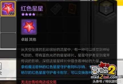 冒险岛2福利怎么领,冒险岛2返利