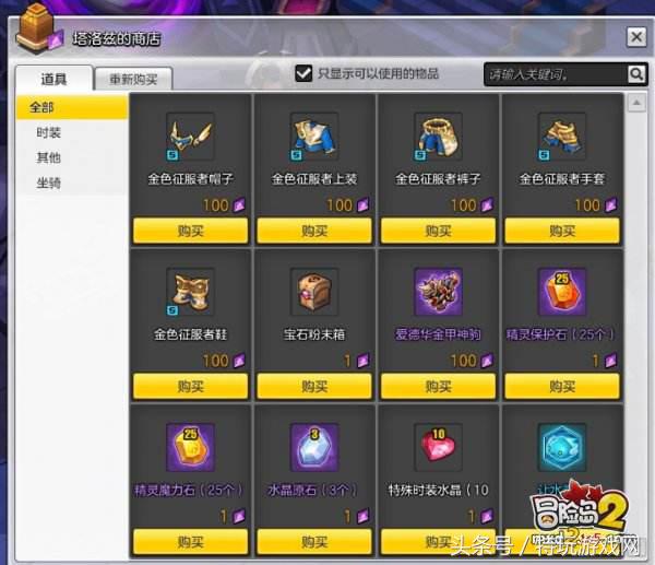 冒险岛2福利怎么领,冒险岛2返利