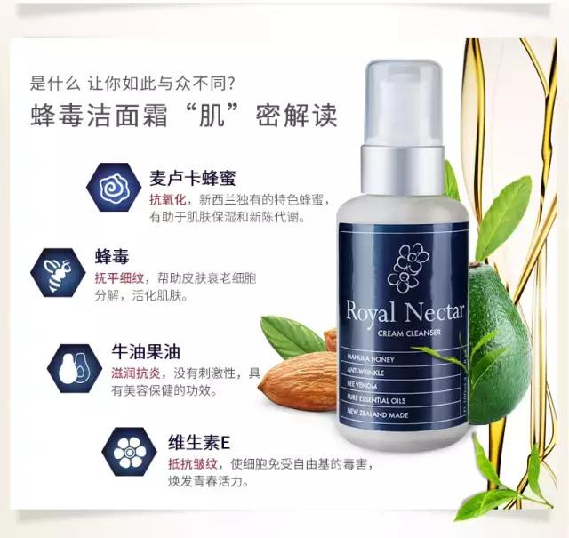 蜂毒成分的护肤品,凯特王妃用蜂毒面膜多久