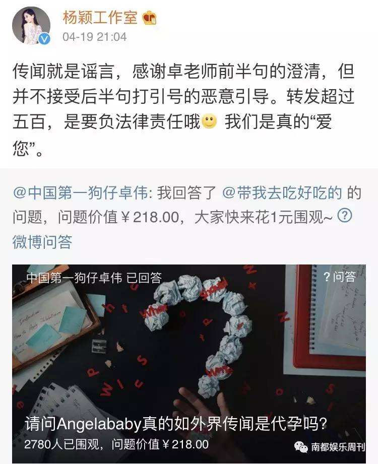 Angelababy孕照曝光，打脸就是啪啪声！