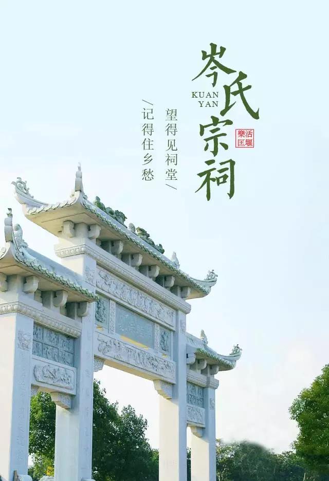 匡堰罗家祠堂,匡堰岑氏祠堂