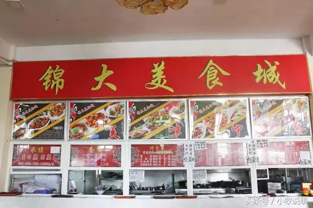 再见了四川大学,成都川大锦城学院