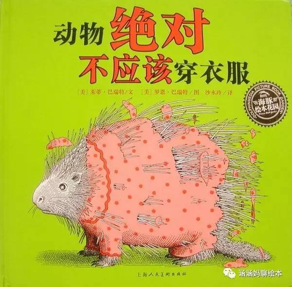 书单爆款0-6个月宝宝必看,0-6岁幼儿书单推荐