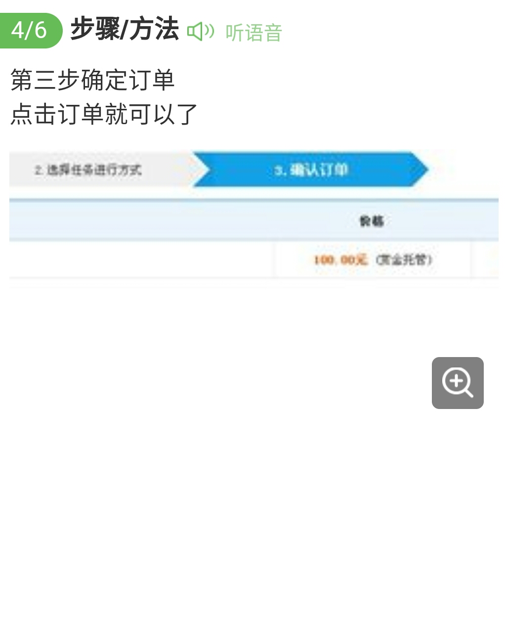 *赚网**里的任务是从哪来的?其实你也可以发布任务,自己做老板!