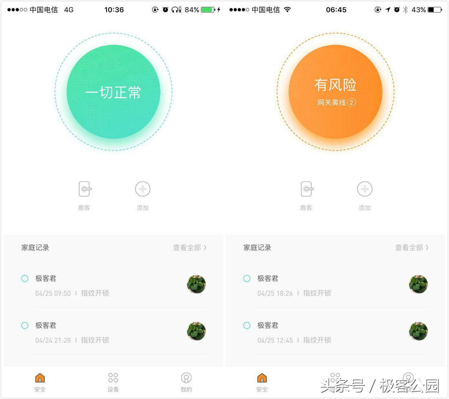 装上这把「秒开」的门锁,感觉记性不好的我得到了拯救