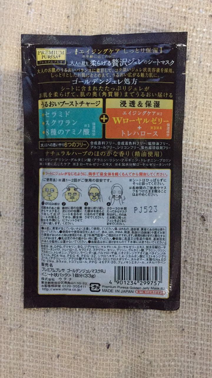 佑天兰黄金果冻面膜哪个比较好用,佑天兰耀金面膜测评