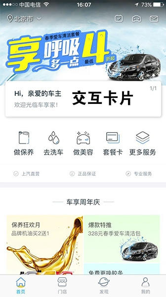 车享平台是干什么的,车享app哪个好