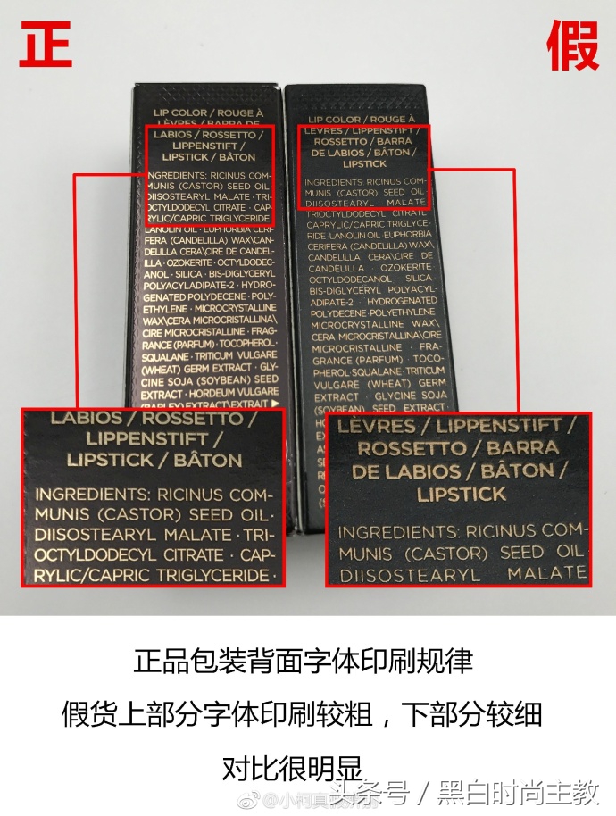 菇凉们长点心，你买的口红可能是假的！