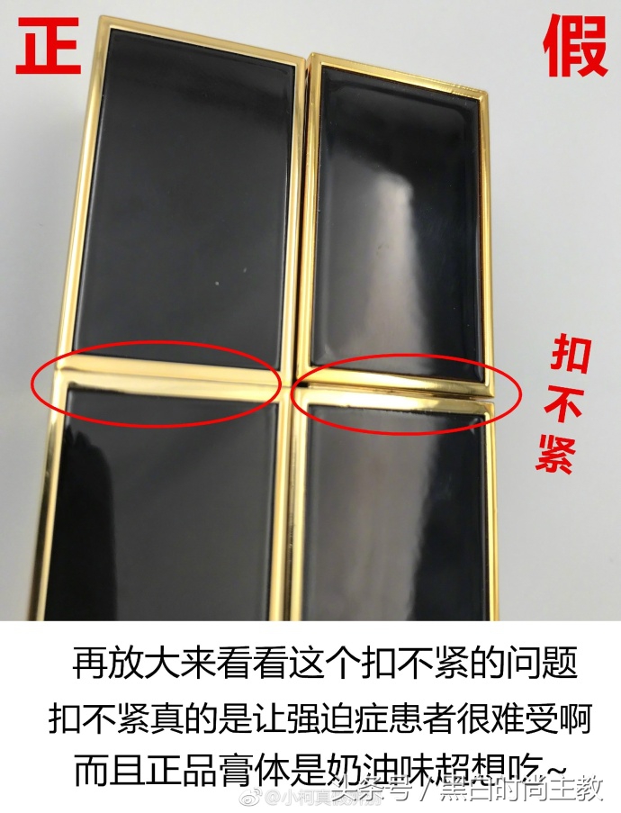 菇凉们长点心，你买的口红可能是假的！