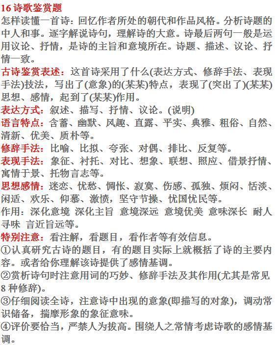 语文110分的答题技巧,语文考130分试卷