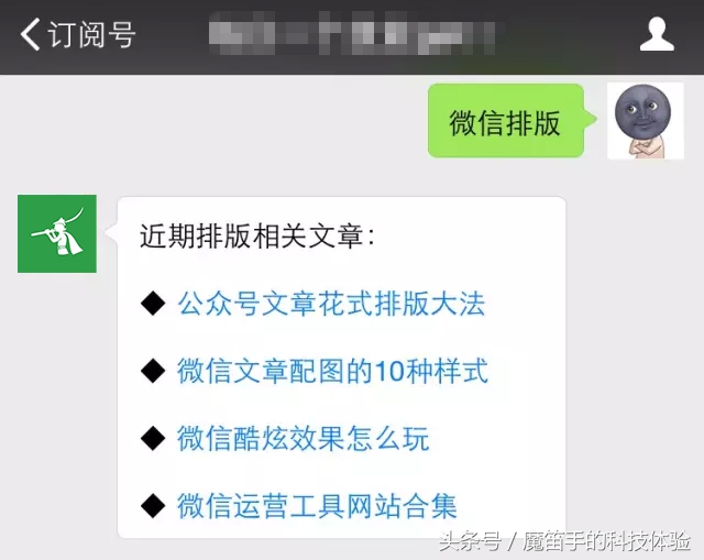 微信公众号推送消息技巧,如何做好一篇微信推送