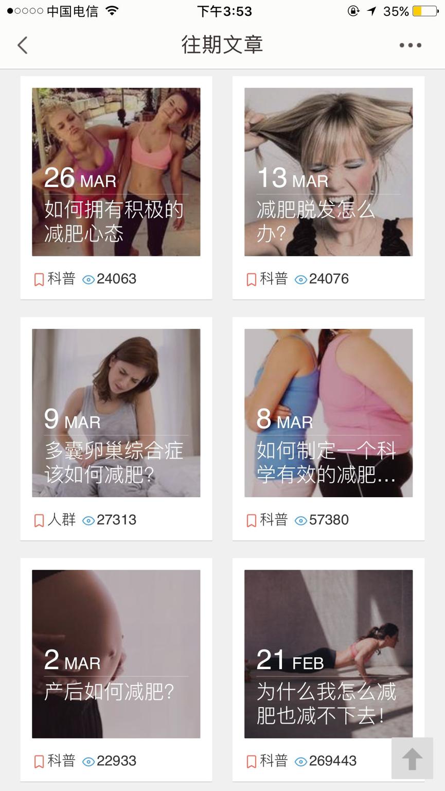 减肥神器软件,减肥的好软件