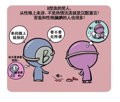 一方a型一方o型血孩子是什么血型,a型b型ab型o型哪种血型易生病