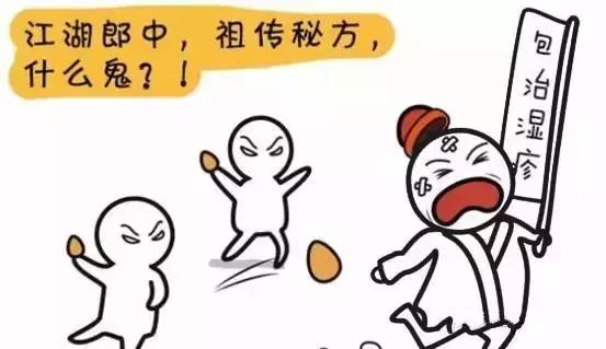 央视健康之路治湿疹的方法,健康之路治湿疹的方子