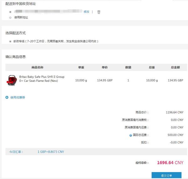 老司机儿童安全座椅,海淘老司机零运费技巧