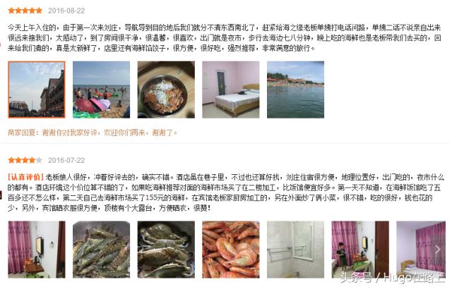 五一北戴河住宿推荐性价比高,现在去北戴河民宿150包吃住带小院