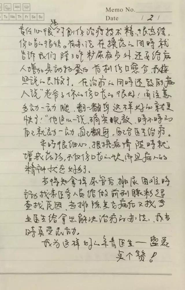 阜外华中心血管病医院感谢信,给心脑血管医生的感谢信