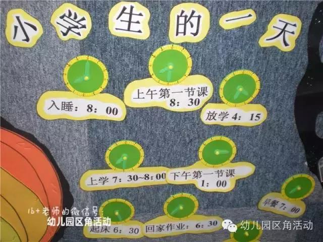 如何做好幼儿园大班幼小衔接工作,大班孩子如何幼小衔接
