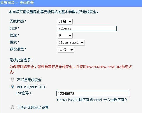 无线路由器安装全过程,无线路由器安装方法和流程