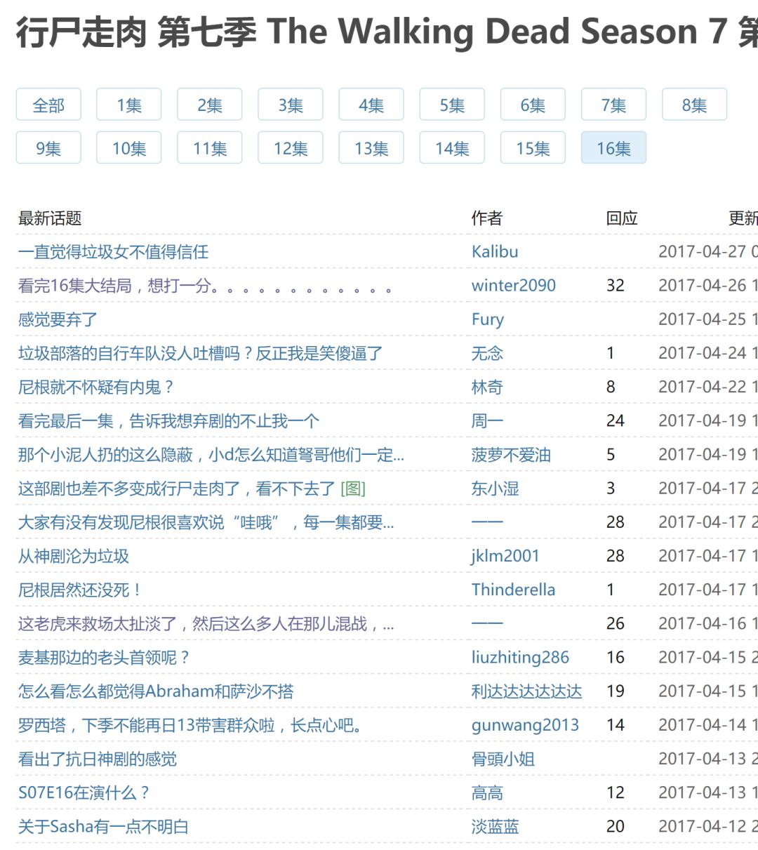 行尸走肉第七季解说评价,行尸走肉第七季第几集开始反抗