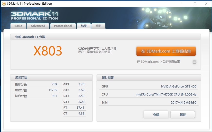 旧电脑变废为新教程,如何让过时的电脑变废为宝