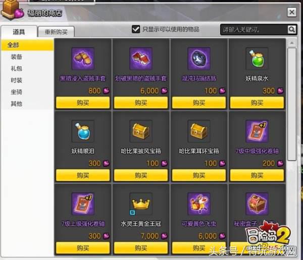 冒险岛2福利怎么领,冒险岛2返利