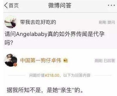 Angelababy孕照曝光，打脸就是啪啪声！