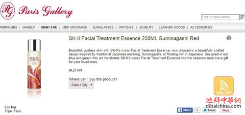 迪拜购物护肤品,迪拜购物免税店必买化妆品