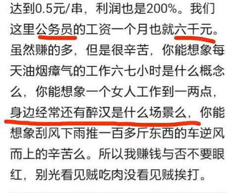 路边摊最挣钱最好做的是啥,在路边摊大姐月收入