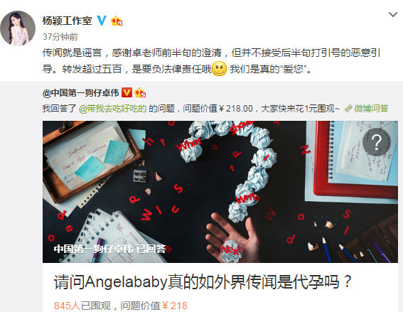 黄晓明baby港媒曝光信息,卓伟爆料黄晓明angelababy