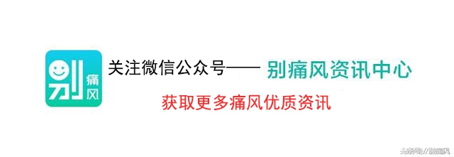 ABCDEFG?!那么多维生素,痛风患者到底怎么补?