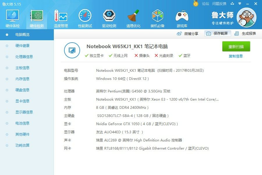 良心G4560+4G显存1050，仅4199炫龙游戏本拼了