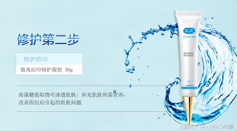 最良心最真实的祛痘产品,战痘人用的护肤品