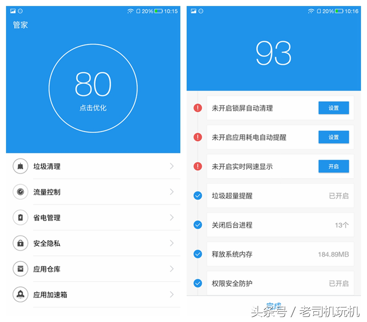 酷派s1最新改装,酷派改变者s1