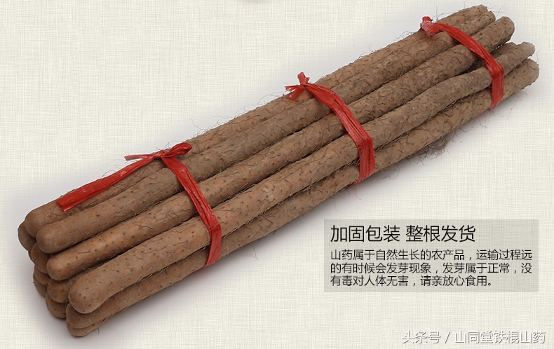 铁棍山药适合什么人食用,铁棍山药的十大功效与作用及禁忌