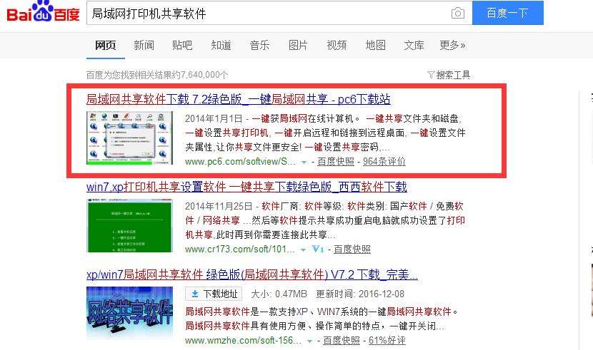 局域网共享打印机最好方法,局域网共享打印机还能用吗
