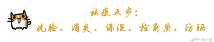 祛痘好方法更快更有效,祛痘最真实的方法