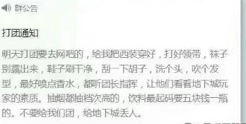 dnf死肥宅事件始末及后续,dnf都是死肥宅后续