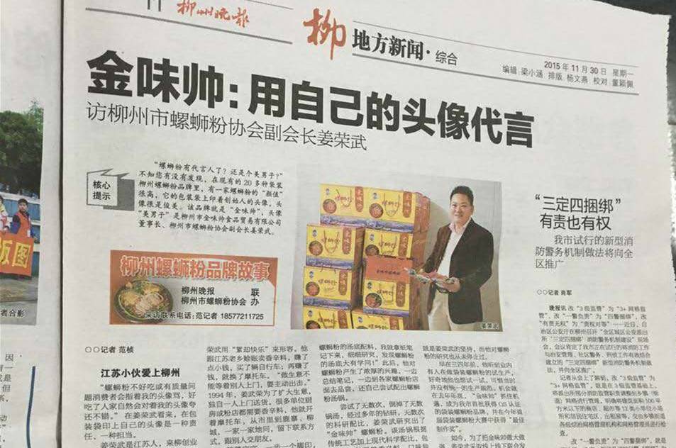 柳州螺蛳粉成名之路,最地道最经典柳州螺蛳粉