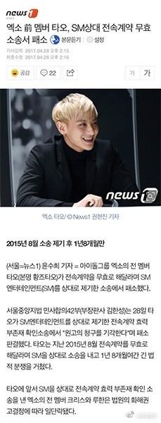 黄子韬和sm解约赔钱了吗,黄子韬解约败诉