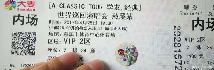 张学友慈溪,2018张学友演唱会宁波站完整版