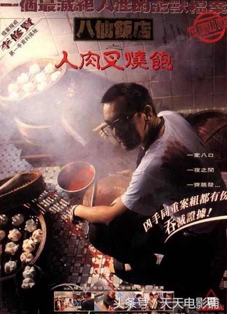 华仔新电影上映后怎么样了,华仔圈粉最多的一部电影